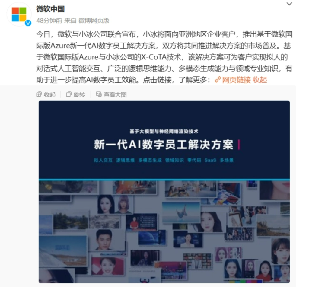 7.24乾坤日报–微软承诺必应聊天保持免费