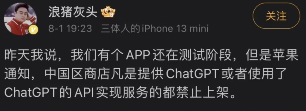 团灭！App Store中国区连夜下架几百款ChatGPT应用，点此查看解决方案