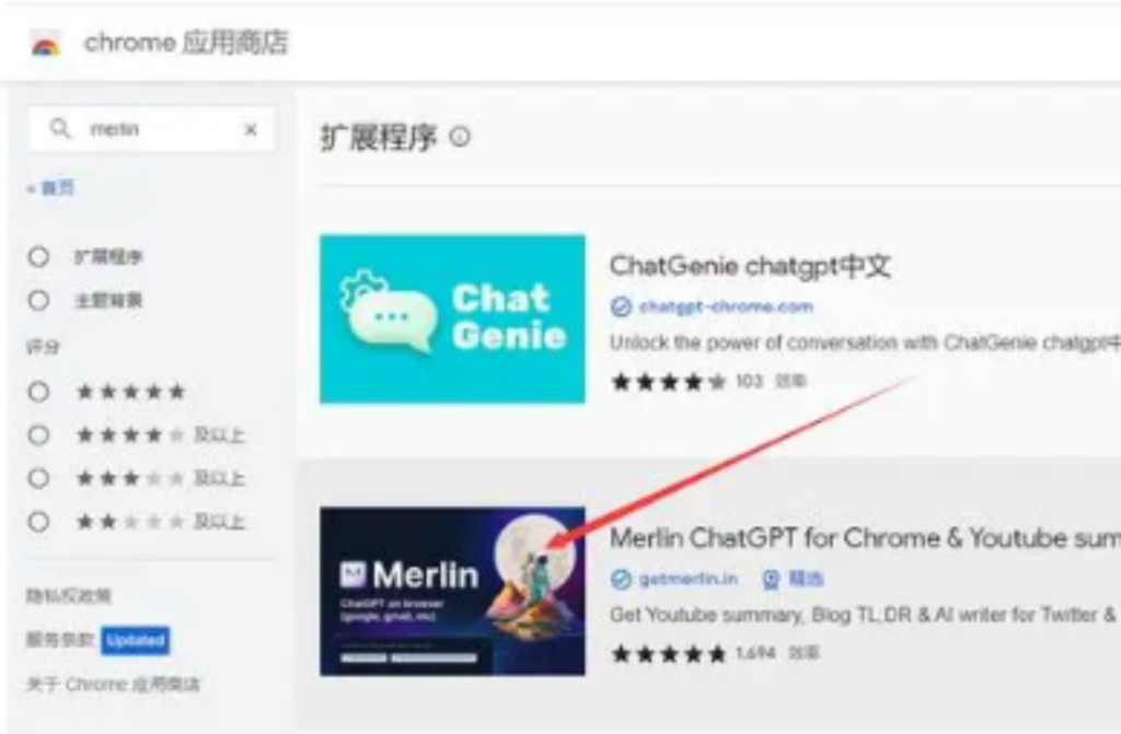 玩转ChatGPT——Merlin扩展